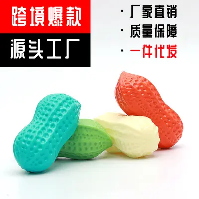 Dog Chew Toy, Squeaky, Milk-Flavored TPR Peanut Shape