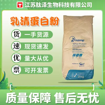 乳清蛋白粉新西兰恒天然乳清蛋白粉速溶热稳定乳清蛋白粉高蛋白