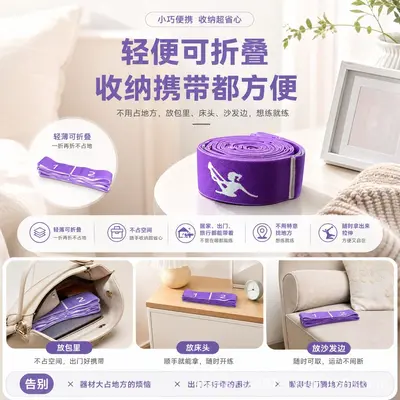 中老年居家健身分段式瑜伽弹力带便携易收纳全身锻炼弹力带