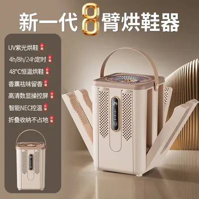 跨境新品烘鞋器八支架升级版八臂干鞋器智能温控UV紫光烘干鞋子 - 7