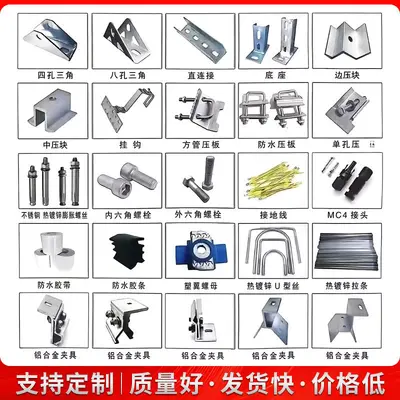 Hot-Dip Galvanized Double-Hole C-Channel Steel Clamp for Solar PV Panels