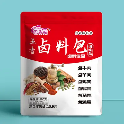 Five-Spice Braising Spice Pack, 15 g, Individually Packed - 7