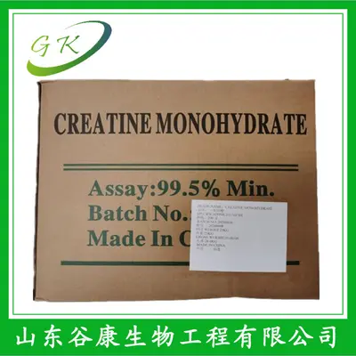 现货供应食品级 一水肌酸 营养增补剂 肌酸粉 增强剂粉末
