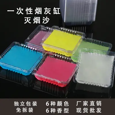 Disposable ashtray for extinguishing smoke, removing smoke odor and preventing flying ash. Use it in offices, hotels, bars, internet cafes and outdoors, and throw it away when finished.