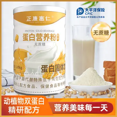 1050g大罐装钙铁锌蛋白粉营丰富养脱脂乳粉蛋白质固体饮料 - 7