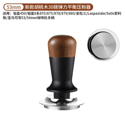 Walnut Wood Espresso Coffee Tamper, 51/53/58 mm, Spring-Loaded, Anti-Tilt - 8