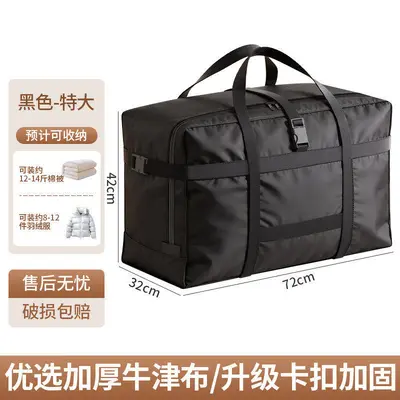 牛津布搬家打包袋大容量被子收纳整理行李衣服袋子加厚托运旅行包 - 11