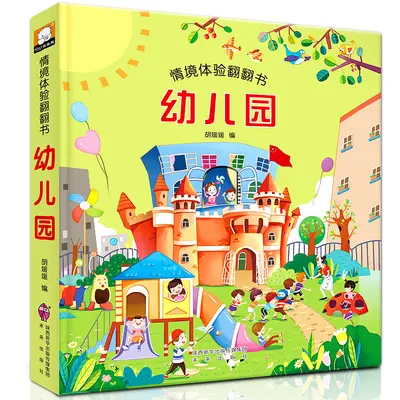 立体书儿童3d立体书 绘本3-6岁故事书翻翻洞洞书宝宝书本早教启蒙 - 9