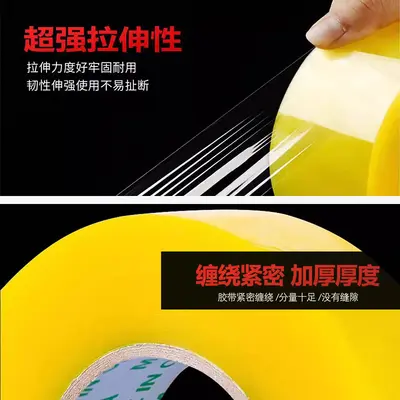Beige paper sealing tape, transparent packing tape, bulk box pack