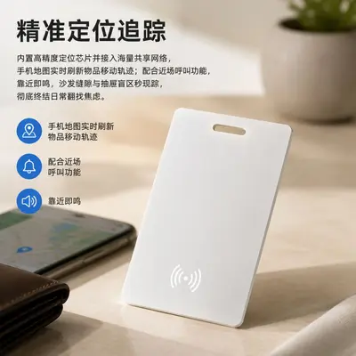 Smart anti-loss tag, wallet and luggage tracker - 4