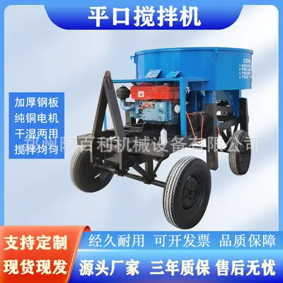 In stock stainless steel flat mouth mixer 304 stainless steel round mouth mixer vertical mixer
