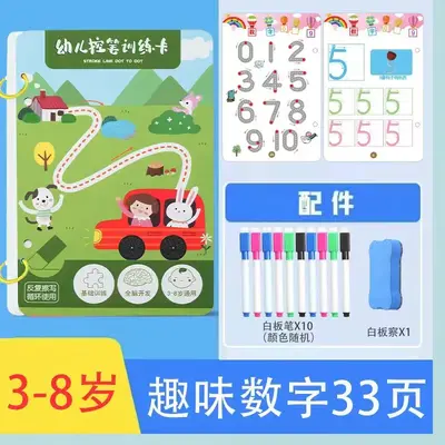 Pen Control Workbook for Ages 3-5, Erasable Handwriting Practice Cards - 6