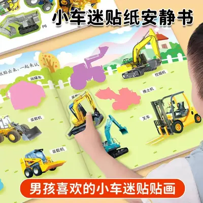 Vehicle-Themed Sticker Book for Children's Concentration Training
