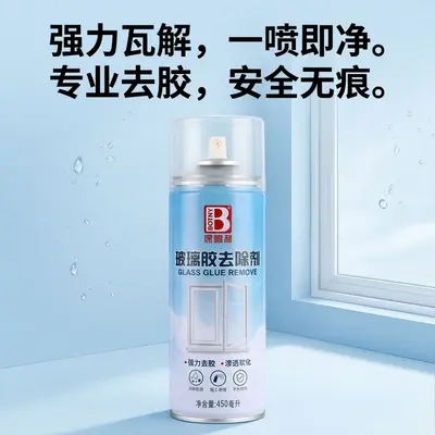 Strong adhesive remover, adhesive remover, King remover, Baotili car adhesive remover, self-adhesive cleaning agent - 10