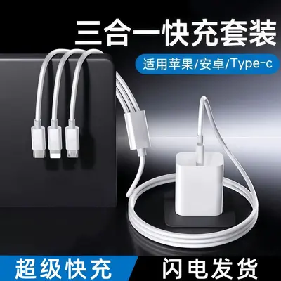 3-in-1 fast charger, car charging set, Apple and Android compatible