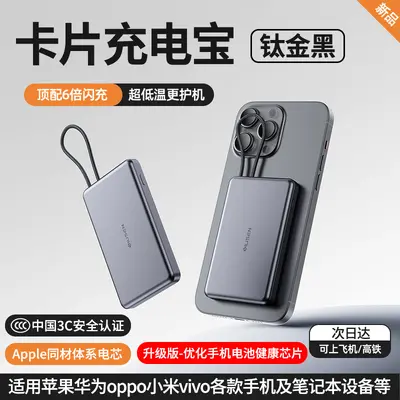 3C Certified Airplane-Safe Power Bank 20000mAh with Built-in Cable - 10