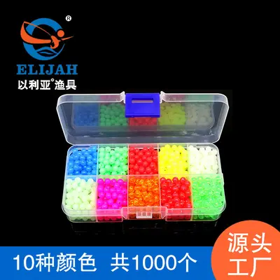 Blockierperlen-Set, 10 Farben, 5 mm, für Meeresangeln