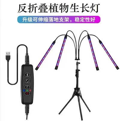 Full-Spectrum LED Plant Grow Light with Timer and Clip-On Stand - 7