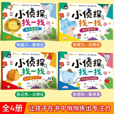 Little detective search and find picture book, ages 3-6 - 2