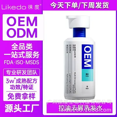 定制控油去屑洗发水固发柔顺洗头膏草本洗发水定制贴牌代加工厂 - 2