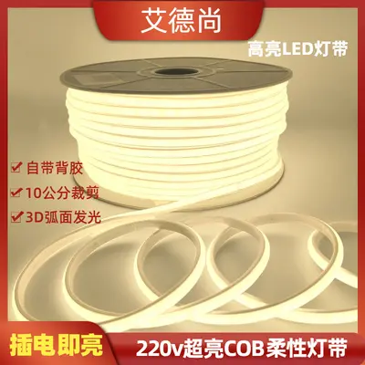 led ışık şeridi yüksek voltaj 220v süper parlak esnek COB kendinden yapışkanlı yumuşak ışık şeridi dış mekan su geçirmez aydınlatma ev geliştirme mühendisliği aydınlatma