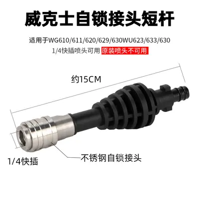 短杆威克士WORX无线锂电高压水泵清洗机洗车配件附件可乐瓶连器 - 7