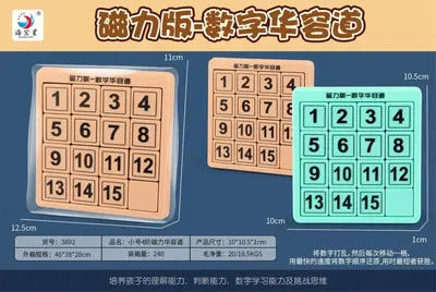 热销跨境儿童益智锻炼玩具4567亲子互动竞技掌上智力迷宫游戏批发 - 10