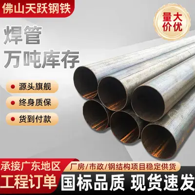 Straight Seam Welded Pipe 219*6 325*8 Welded Steel Pipe Q235B Large Diameter Thick-Wall Carbon Steel Iron Pipe Welded Pipe