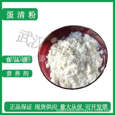 红日食品级蛋清粉鸡蛋蛋白粉蛋白粉量大从优正品保证品牌可选 - 5