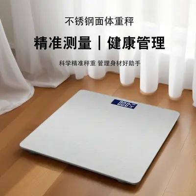 High-Precision Stainless Steel Body Fat Scale for Adults and Children