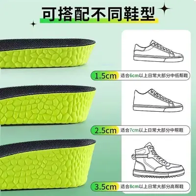 Men's Shock-Absorbing Lifting Insole with Wormwood Deodorant