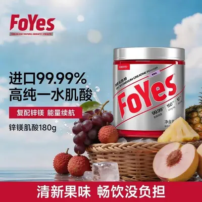 FoYes快充锌镁肌酸粉耐力爆发男女运动健身补剂国产提升耐力爆发 - 3