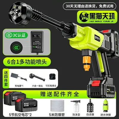Black Cat Cordless High Pressure Car Washer Water Gun, Home Use, Powerful - 7