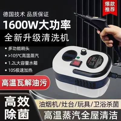 Small Household High-Pressure Steam Cleaner for Range Hoods and Air Conditioners - 1