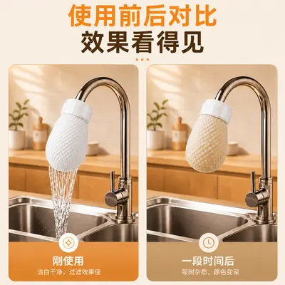Faucet Splash-Proof Cotton Filter Bag, Thickened