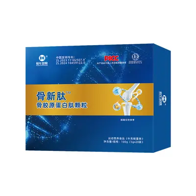 Collagen Peptide Calcium Tablets with Vitamin D3 - 9