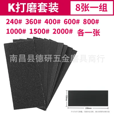 500 Grit Wet Sandpaper for Jade and Amber Model Polishing - 13