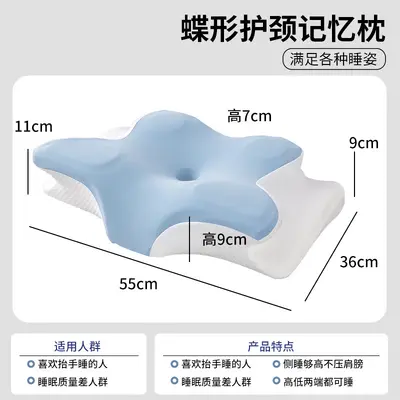 蝶形记忆棉枕头透气助睡眠单人学生宿舍专用护颈枕慢回弹四季通用 - 11