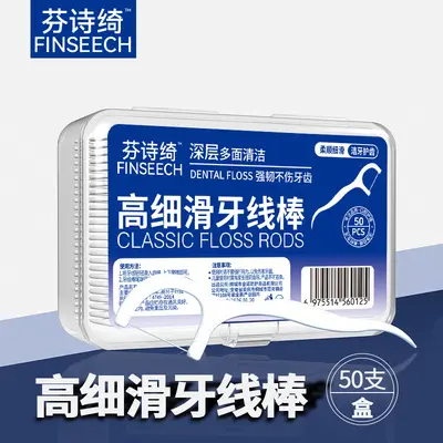 Dental Floss 50-Piece Box Ultra-Fine Sticks