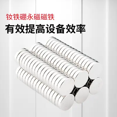 Round NdFeB Neodymium Magnet Strong Rare Earth Permanent Magnet