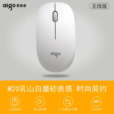 Aiguozhe M20 Kablosuz Optik Mouse Pil Dahil - 7