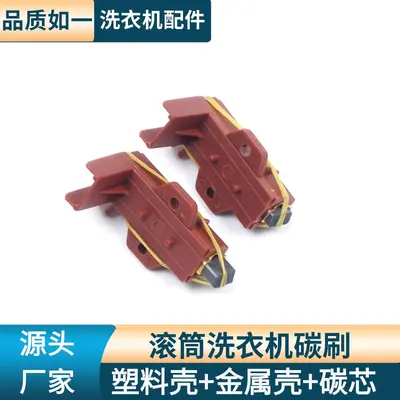 Drum Washing Machine Motor Carbon Brush Pure Copper High Wear-Resistant
