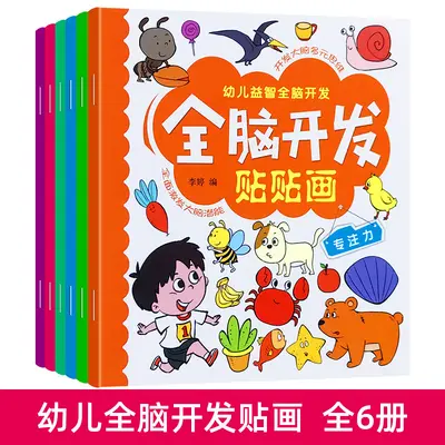 30 Sticker Books for Children, Concentration Training, Ages 0-3-6 - 9