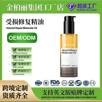 跨境OEM护发精华油适用于受损毛躁干枯发质添加30%高渗透精华定制 - 2