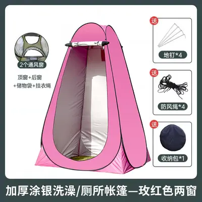 户外洗澡帐篷便携式露营厕所帐篷更衣淋浴沐浴换衣罩钓鱼保暖帐篷 - 13