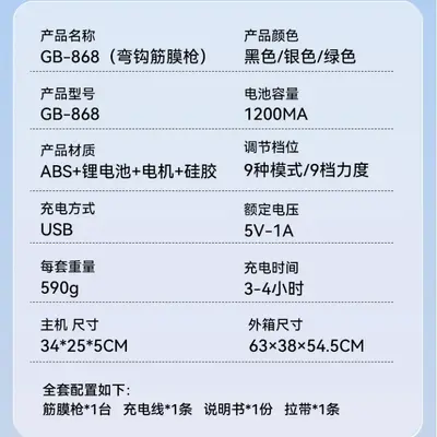 跨境U型筋膜枪静音按摩器家用便携电动肌肉放松仪多档位4头按摩枪 - 5