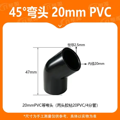 PVC-Rohrfittings-Set, verstärkt, Aquarium-Bogen 20 - 11