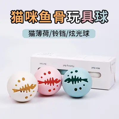 Cat Toy Ball Set with Rotating Flashing Bells and Catnip Ball - 1