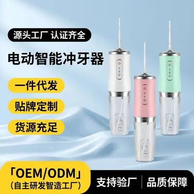 跨境电动冲牙器清洗器洗牙器水牙线牙齿清洁器便携口腔喷洗器脉冲