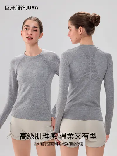 新款无缝一体织瑜伽T恤女普拉提修身显瘦上衣专业健身服运动长袖